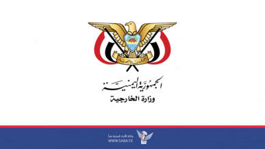 وزارة الخارجية والمغتربين تحذر من عواقب الانتهاكات الصهيونية للأماكن المقدسة