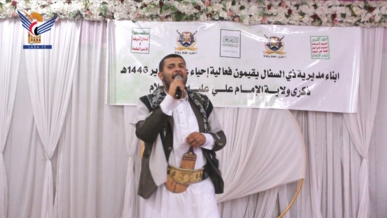 إب.. فعاليات خطابية إحياء لذكرى يوم الولاية في عدد من المديريات