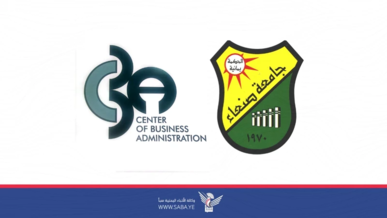 مركز إدارة الأعمال بجامعة صنعاء يحقق المرتبة الأولى على مستوى الجمهورية في نشر الأبحاث