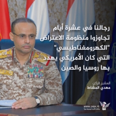 قراءة في الخطاب والرسائل.. المشاط يرسم ملامح النصر من مجلس الدفاع ويكشف تحولات الردع اليمني 