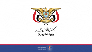 وزارة الخارجية تُدين العدوان الصهيوني المستمر على فلسطين وسوريا