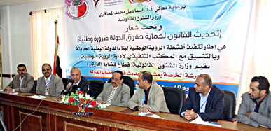 العيدروس: تحديث وضبط القوانين عنصر مهم لنجاح الرؤية الوطنية