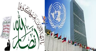 محاذير ومآلات التصنيف الأميركي لأنصار الله محاذير ومآلات التصنيف الأميركي لأنصار الله