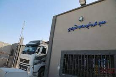 الاحتلال يقرر فتح معبر كرم ابو سالم التجاري مع قطاع غزة لساعات الاحتلال يقرر فتح معبر كرم ابو سالم التجاري مع قطاع غزة لساعات