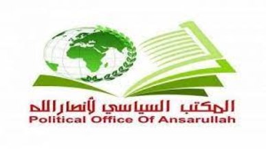 المكتب السياسي لأنصار الله: معركة سيف القدس صنعت تحولا تاريخيا لمصلحة فلسطين المكتب السياسي لأنصار الله: معركة سيف القدس صنعت تحولا تاريخيا لمصلحة فلسطين