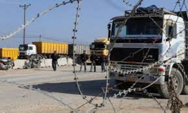الاحتلال يواصل إغلاق معبر كرم أبو سالم ويمنع إدخال البضائع والمحروقات لغزة الاحتلال يواصل إغلاق معبر كرم أبو سالم ويمنع إدخال البضائع والمحروقات لغزة