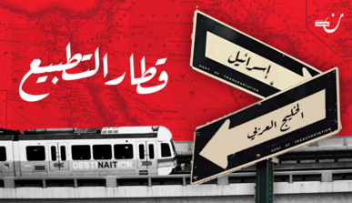 إسرائيل تتطلع للتطبيع الكامل مع مصر بعد لقاء السيسي وبينيت، ولكن لماذا يبدو ذلك بعيد المنال؟ إسرائيل تتطلع للتطبيع الكامل مع مصر بعد لقاء السيسي وبينيت، ولكن لماذا يبدو ذلك بعيد المنال؟