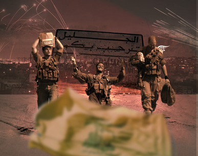 الخشية الإسرائيليَّة من الحرب الإقليميَّة الخشية الإسرائيليَّة من الحرب الإقليميَّة