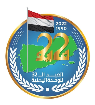 العيدروس يهنئ قائد الثورة ورئيس المجلس السياسي الأعلى بالعيد الـ32 للوحدة