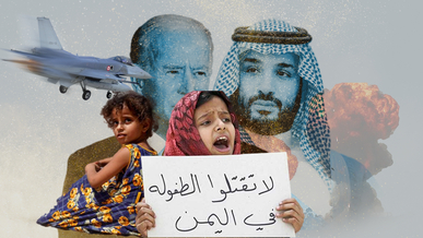 الطفولة اليمنية ثمنًا لتحسين العلاقات بين بايدن وابن سلمان