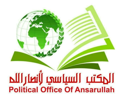المكتب السياسي لأنصار الله يدين العدوان الإسرائيلي على قطاع غزة