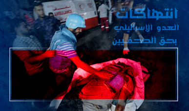 اتحاد الإعلاميين اليمنيين يدين انتهاكات العدو الإسرائيلي بحق الصحفيين