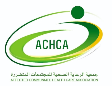 جمعية الرعاية الصحية تدين جرائم الإبادة الجماعية للمدنيين في غزة