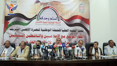 اللجنة العليا لنصرة الأقصى تعقد لقاء موسعا مع الإعلاميين ومراسلي وسائل الإعلام الخارجية