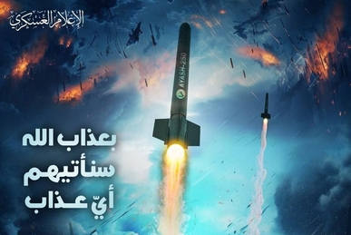 “القسام” تقصف “إيلات” وتدك “تل أبيب” برشقات صاروخية وتواصل التصدي لتوغلات العدو