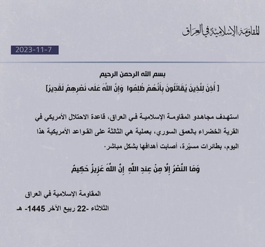 للمرة الثالثة خلال ساعات.. المقاومة العراقية تستهدف القواعد الأمريكية بالعمق السوري