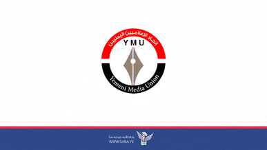 اتحاد الإعلاميين اليمنيين يدين استهداف العدو الصهيوني لطاقم قناة “الميادين” جنوب لبنان