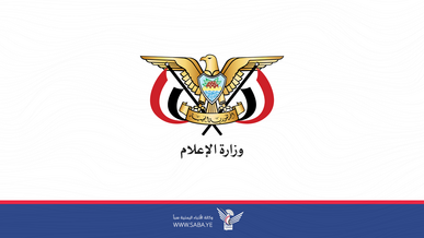 وزارة الإعلام تدين استهداف العدو الصهيوني لطاقم قناة الميادين بجنوب لبنان