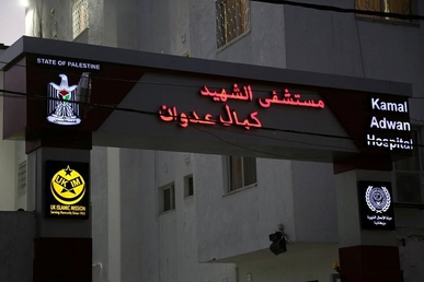 الأورومتوسطي يطالب بفتح تحقيق حول اقتحام “كمال عدوان” وارتكاب العدو مجزرة