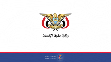 حقوق الإنسان تنتقد تصريحات المدعي العام لمحكمة الجنايات الدولية وتصفها بالمنحازة وغير النزيهة