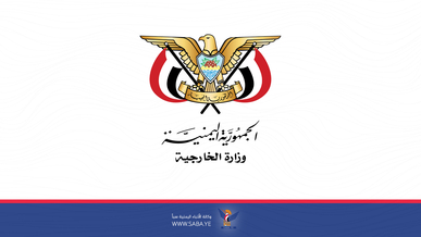 الخارجية: مجلس الأمن فشل في الاضطلاع بمسؤولياته في غزة، والعدو الصهيوني لا يفهم إلا لغة القوة 