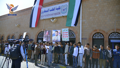 كلية الطب البيطري بجامعة صنعاء تنظم فعالية خطابية ووقفة تضامنية مع فلسطين