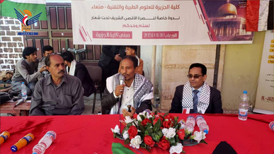 فعالية لنصرة الأقصى الشريف في كلية الجزيرة للعلوم الطبية والتقنية