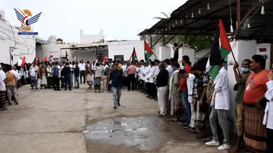 وقفة احتجاجية لقيادة وموظفي مستشفى الثورة بالحديدة