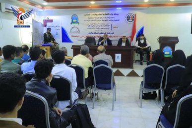 جامعة العلوم في الحديدة تنظم ورشة حول الهوية الإيمانية ووقفة تضامنا مع فلسطين