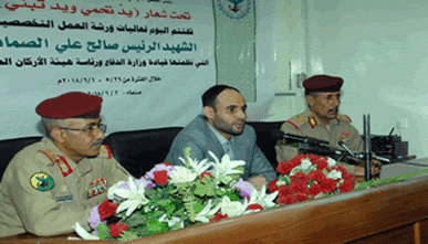 الرئيس المشاط  يحضر اختتام ورشة الشهيد الرئيس الصماد لقيادات وزارة الدفاع الرئيس المشاط  يحضر اختتام ورشة الشهيد الرئيس الصماد لقيادات وزارة الدفاع