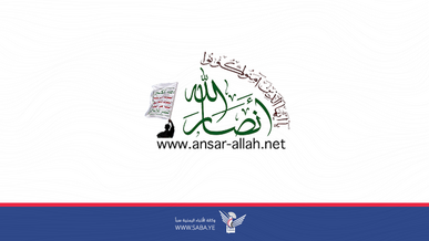 إغلاق موقع أنصار الله الرسمي بذريعة نشر محتوى يحث على الكراهية