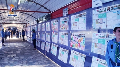 أمانة العاصمة .. افتتاح المعرض الثاني لمسابقة المجلة الثقافية المدرسية