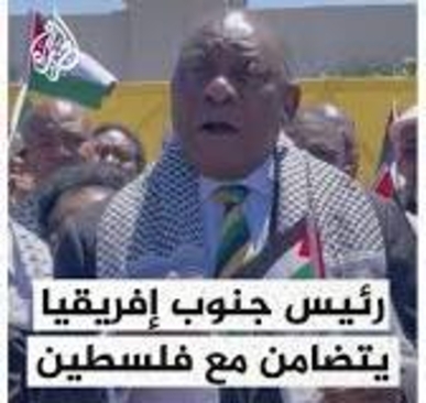 جنوب أفريقيا.. سياسيون أمريكيون اتخذوا موقفا سلبيا ضدنا بعد محاكمة “إسرائيل”