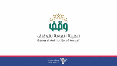 هيئة الأوقاف تسترجع 65 ألفاً و722 لبنة من أراضي الوقف