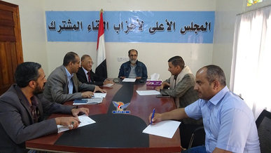 أحزاب اللقاء المشترك تدين صمت الأمم المتحدة إزاء تصعيد دول العدوان أحزاب اللقاء المشترك تدين صمت الأمم المتحدة إزاء تصعيد دول العدوان