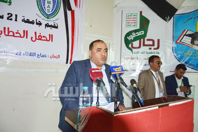 تواصل الفعاليات الرسمية والشعبية بذكرى العيد  السادس لثورة 21 سبتمبر تواصل الفعاليات الرسمية والشعبية بذكرى العيد  السادس لثورة 21 سبتمبر