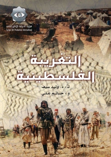“ميدل إيست آي”: حذف “التغريبة الفلسطينية” يثير تساؤلات حول التطبيع السعودي مع “إسرائيل” “ميدل إيست آي”: حذف “التغريبة الفلسطينية” يثير تساؤلات حول التطبيع السعودي مع “إسرائيل”