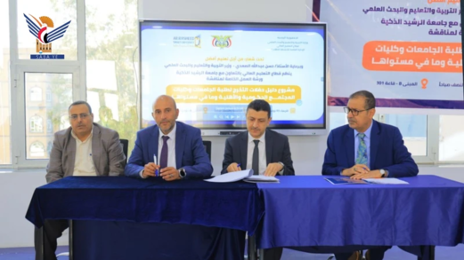 ورشة لمناقشة وإثراء دليل احتفالات التخرج بالجامعات والكليات