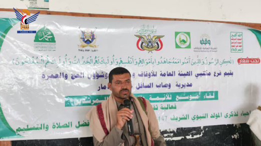 لقاء للخطباء والمرشدين في وصاب السافل بذمار لإحياء ذكرى المولد النبوي