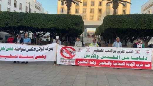 مظاهرة أمام البرلمان المغربي تنديداً بمواصلة العدو الإسرائيلي قصف غزة رغم الاتفاق