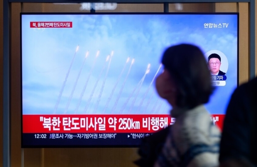 "يونهاب": كوريا الشمالية تطلق صواريخ باليستية باتجاه البحر الأصفر