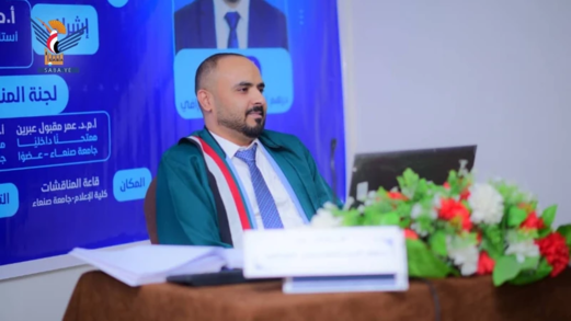 الدكتوراه للباحث درهم الورافي في العلاقات العامة والإعلان من جامعة صنعاء
