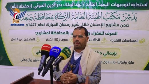 هيئة الزكاة تدشن مشاريع الإحسان الرمضانية بصعدة بأكثر من مليار ريال