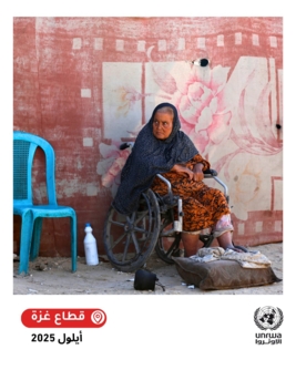 أونروا:أكثر من 83% من كبار السن وذوي الإعاقة في غزة يفتقرون للأجهزة المساعدة 