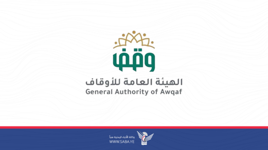 الهيئة العامة للأوقاف والإرشاد تدعو إلى إقامة صلاة الاستسقاء غدًا الجمعة
