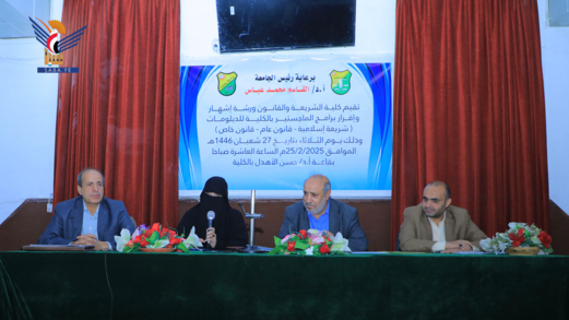 ورشة لإقرار برامج الدراسات العليا بكلية الشريعة والقانون في جامعة صنعاء