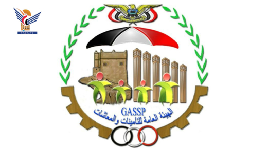 هيئة التأمينات تبدأ صرف النصف الثاني من معاش مارس ٢٠٢١م للمتقاعدين المدنيّين