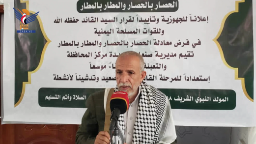 لقاء موسع بمديرية صنعاء الجديدة استعدادًا للاحتفاء بذكرى المولد النبوي