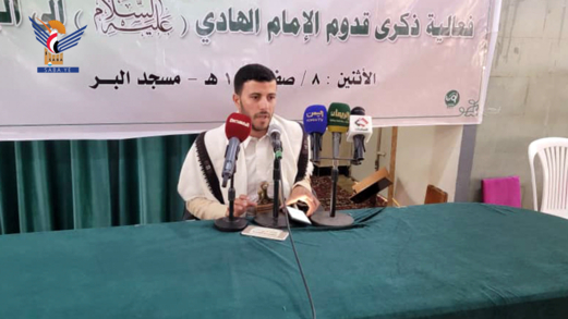  فعالية بذكرى قدوم الإمام الهادي إلى اليمن بإب​