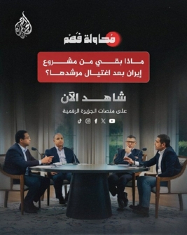 الجزيرة هيئة استخباراتية